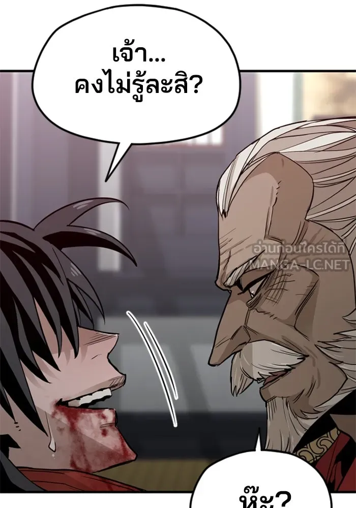 เส้นทางสู่เทพมาร ตอนที่ 11 รูปที่ 24