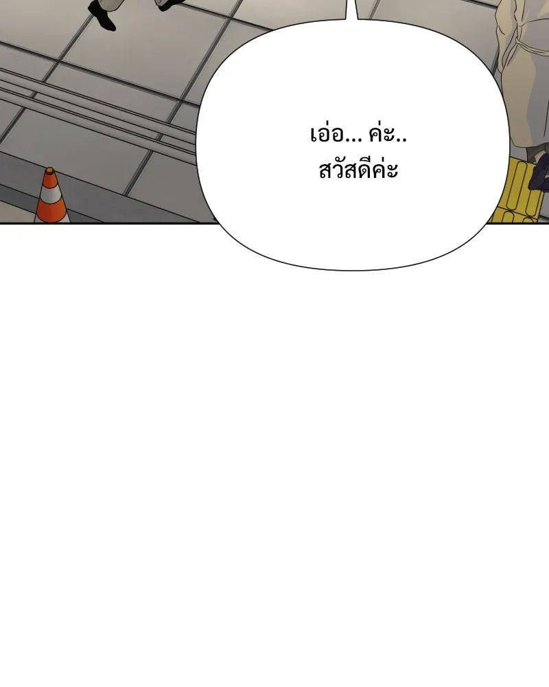 รักนี้ไม่ต้องมีเซนส์ ตอนที่ 79 รูปที่ 122