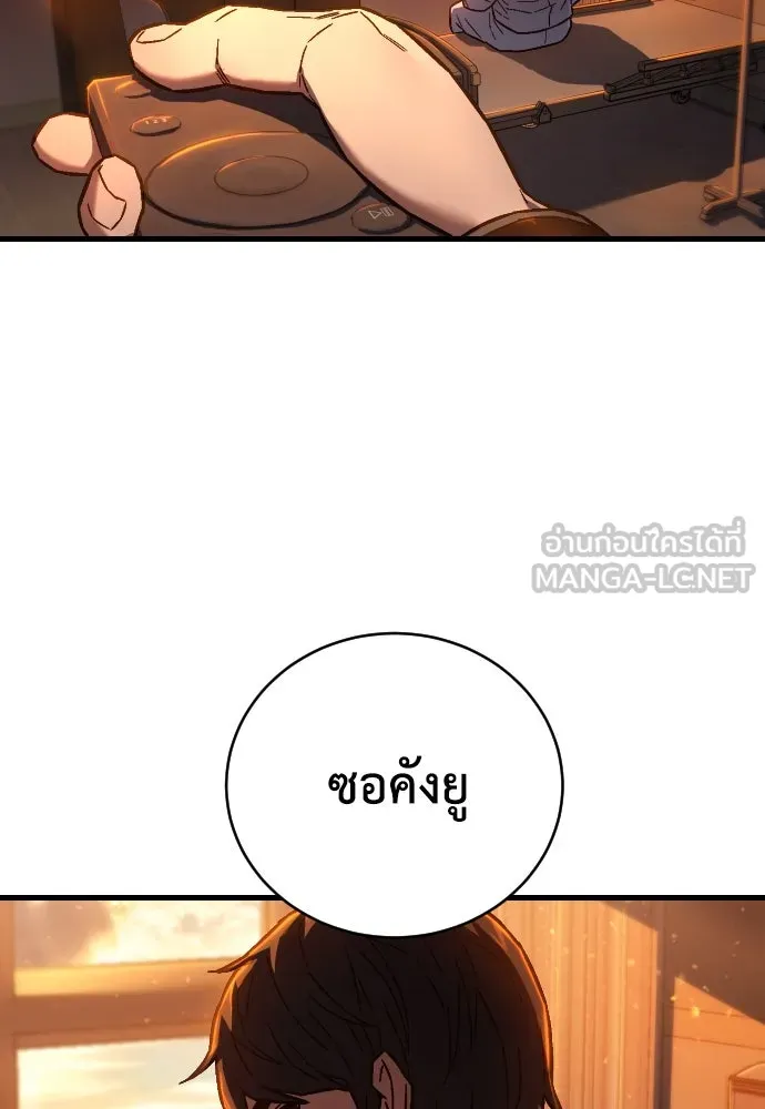 เพชฌฆาตลงทัณฑ์ ตอนที่ 1 รูปที่ 45