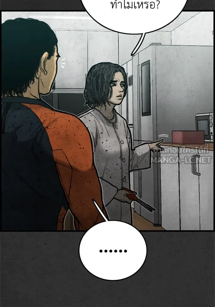 ตกศพสยอง ตอนที่ 13 รูปที่ 15