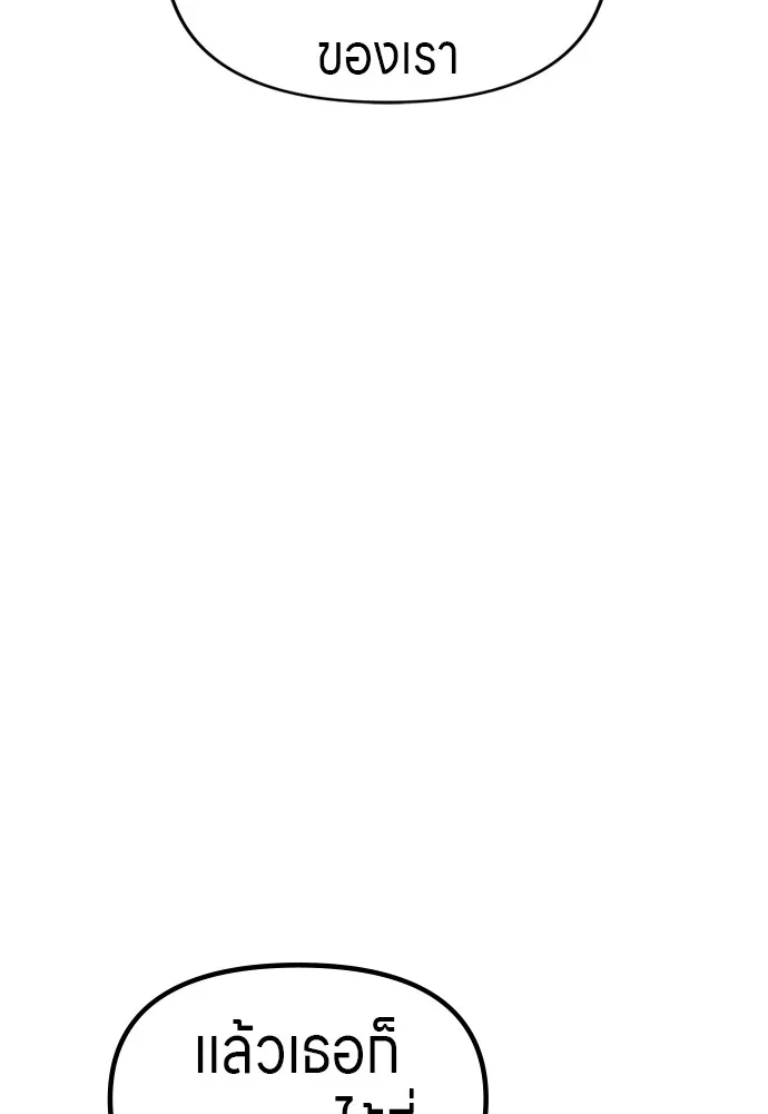 Zombie X Slasher ตอนที่ 41 รูปที่ 34