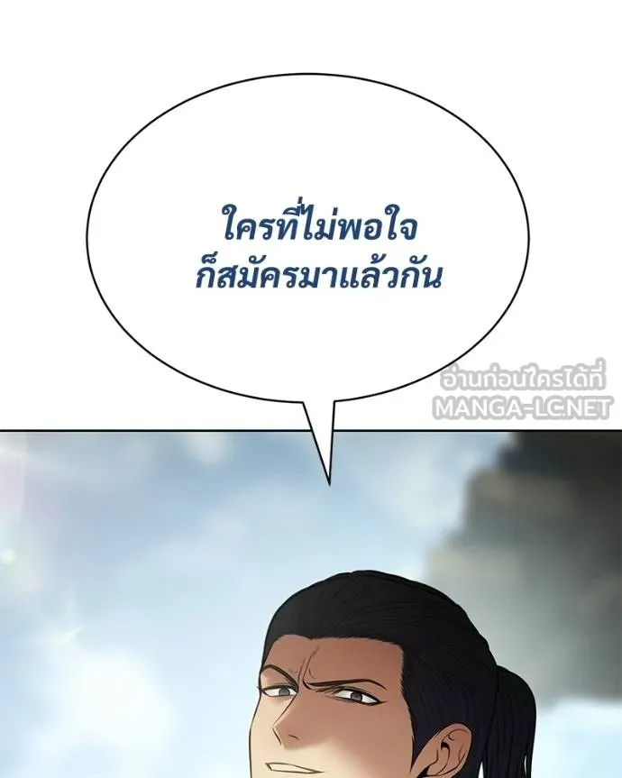 Baek XX ตอนที่ 114 รูปที่ 150