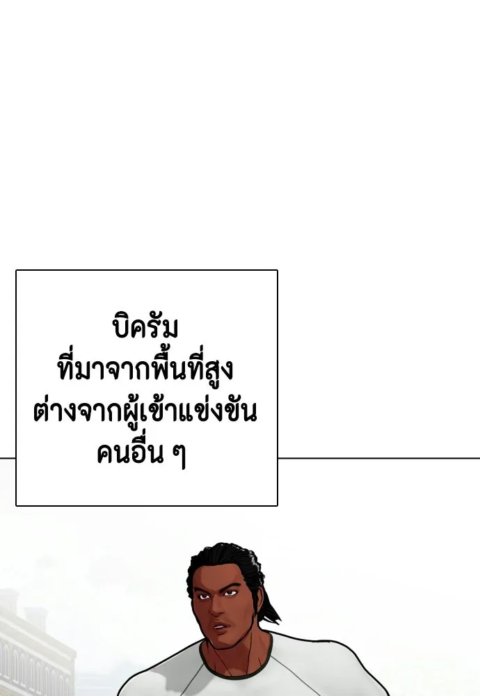 หมาหัวเน่าเก๋าเกินไป ตอนที่ 166 รูปที่ 122