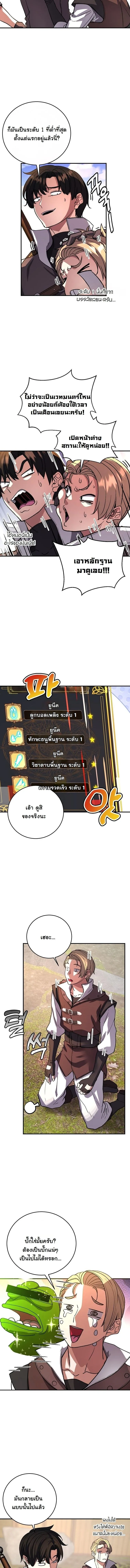 The Returnee_s Hidden Strategy Stream สตร_มเมอร_หวนค_น55ชาต_ ตอนที่ ตอนที่ 18 รูปที่ 5
