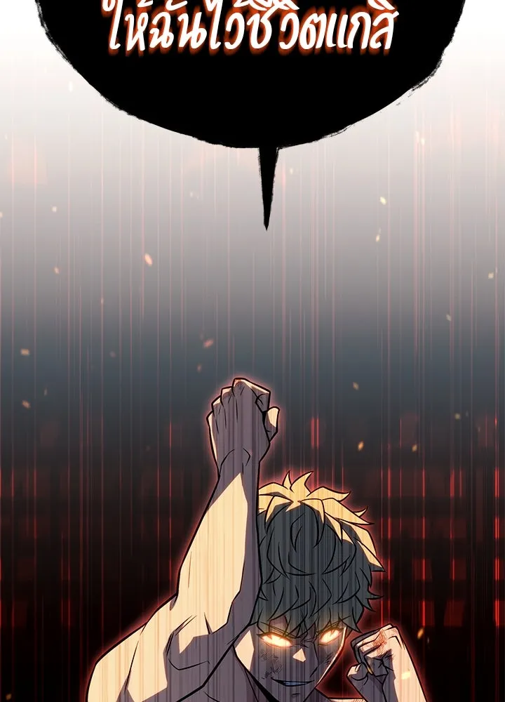 ราชาลานประลอง ตอนที่ 14 รูปที่ 104