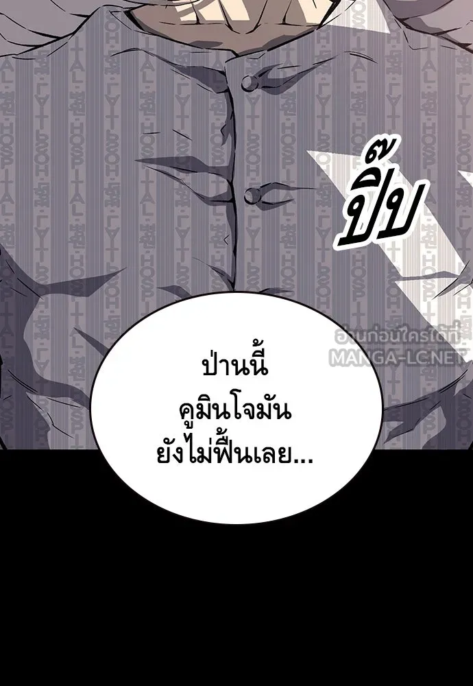 King Game ตอนที่ 8 เอาชนะมันให้ได้...! กองพลจักรพร รูปที่ 12