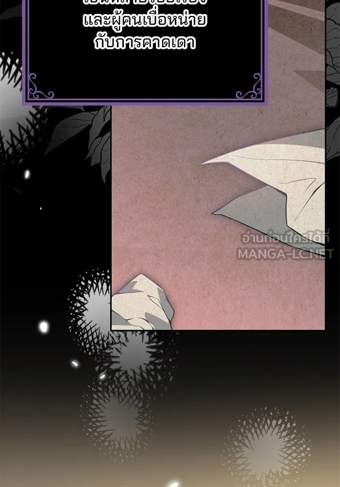 แผนหย่าสามีทรราช ตอนที่ 84 รูปที่ 69
