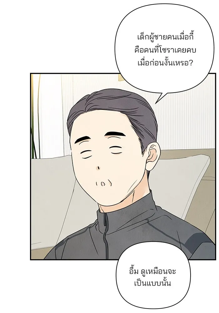 ปุลโซราได้เวลาดัง ตอนที่ 55 รูปที่ 32