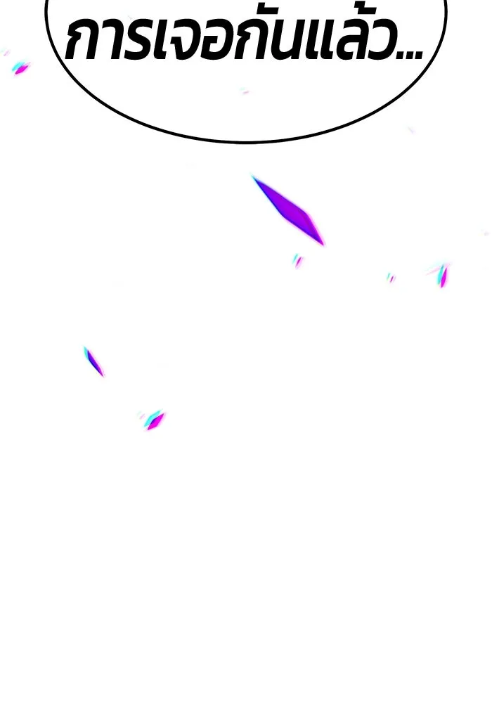 +99 ท่อนไม้พร้อมบวก ตอนที่ 19 ผู้เล่นปนเปื้อน vs พีซ (8) รูปที่ 310