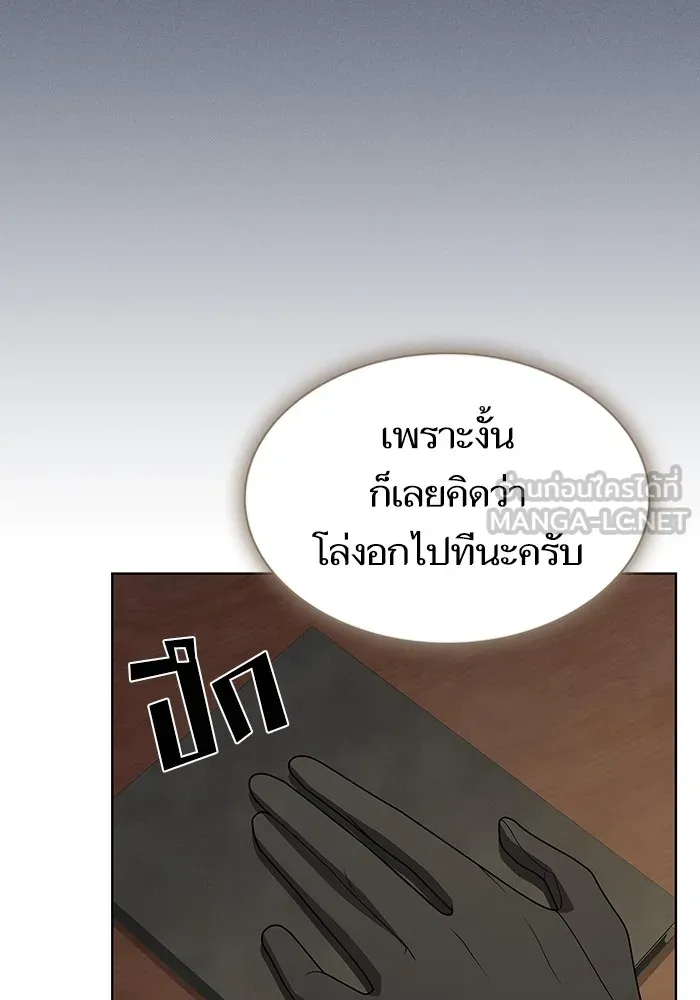 ผู้เล่นขั้นเทพแห่งหอคอยฝึกสอน ตอนที่ 194 รูปที่ 69