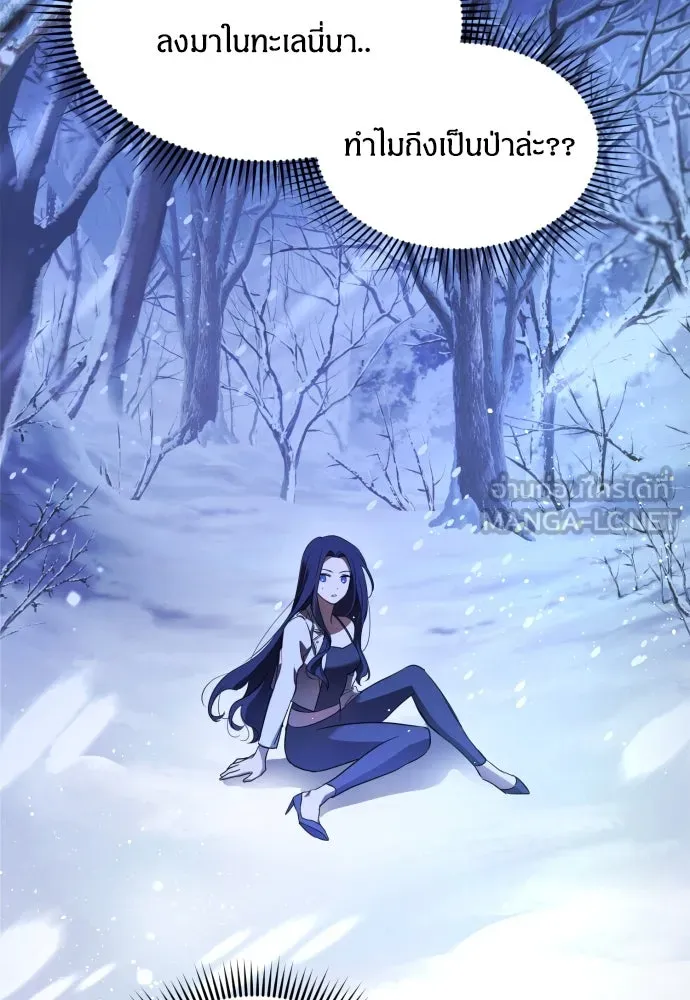 ฉันจะจีบท่านดยุกแดนเหนือ ตอนที่ 1 รูปที่ 27