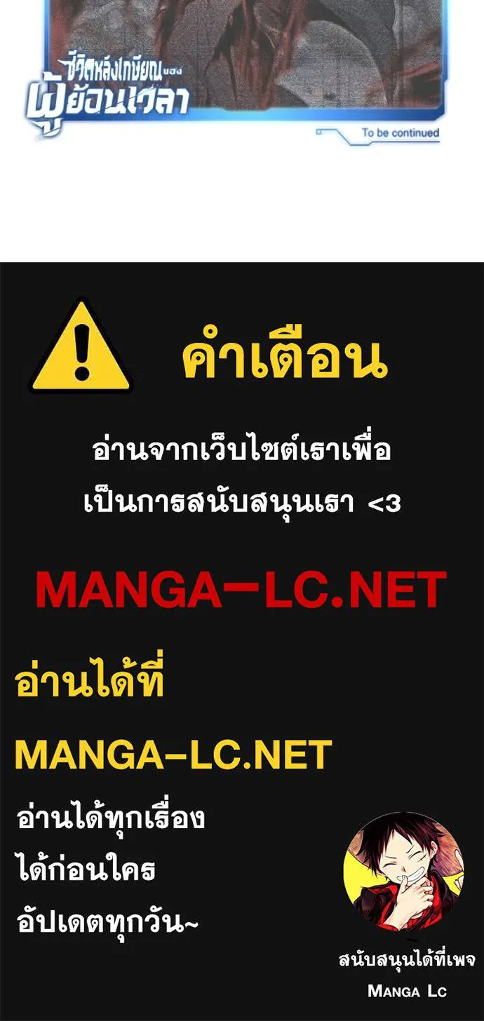 Regressor’s Life Aft ตอนที่ 87 รูปที่ 116