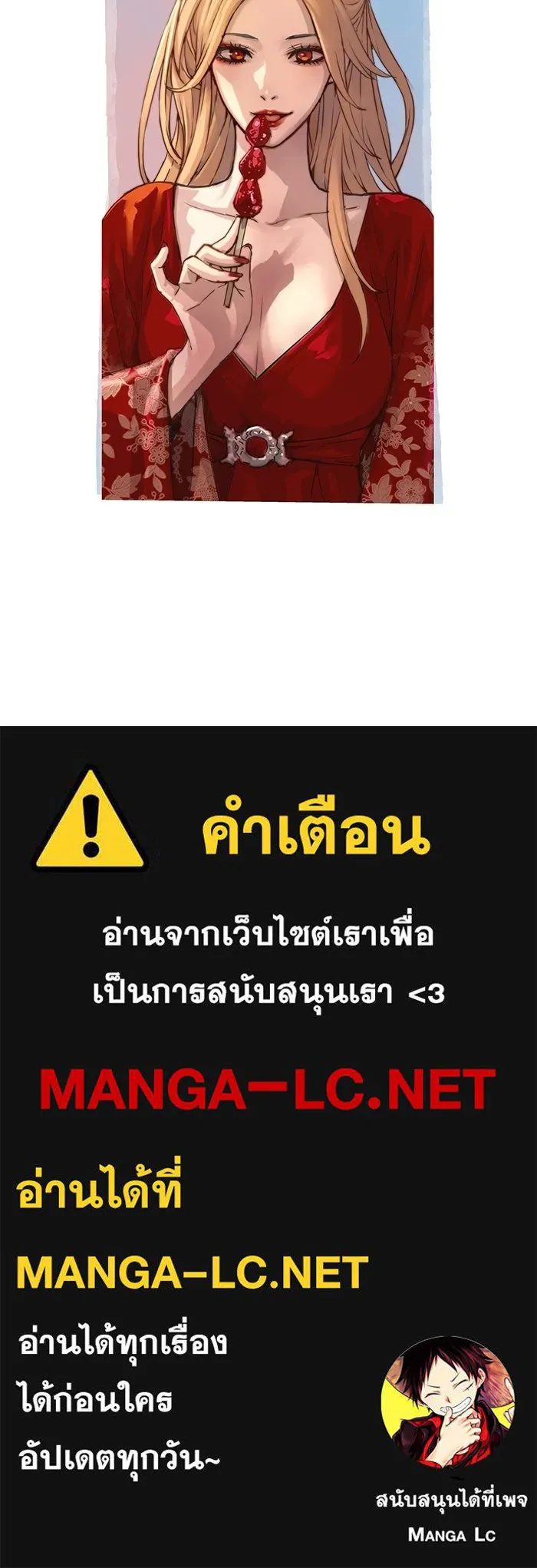ลับลางลวง ตอนที่ 109 การเลือก (จบซีซัน 1) รูปที่ 160
