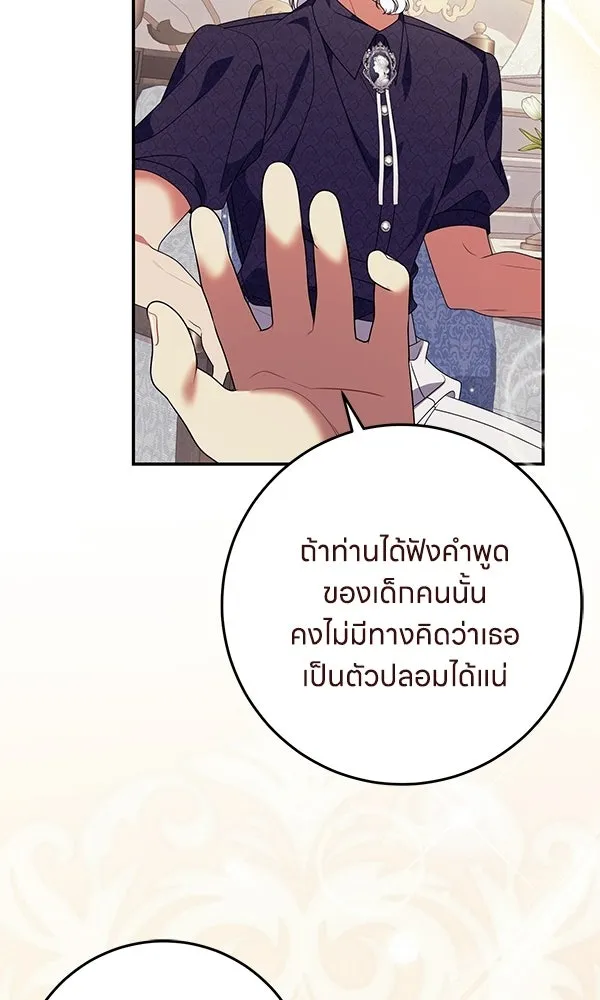 ครอบครัวผิดแผน ตอนที่ 45 รูปที่ 41