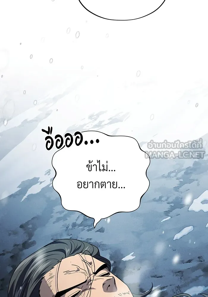 จอมเวทเกิดใหม่ในรอบ 66666 ปี ตอนที่ 114 รูปที่ 126