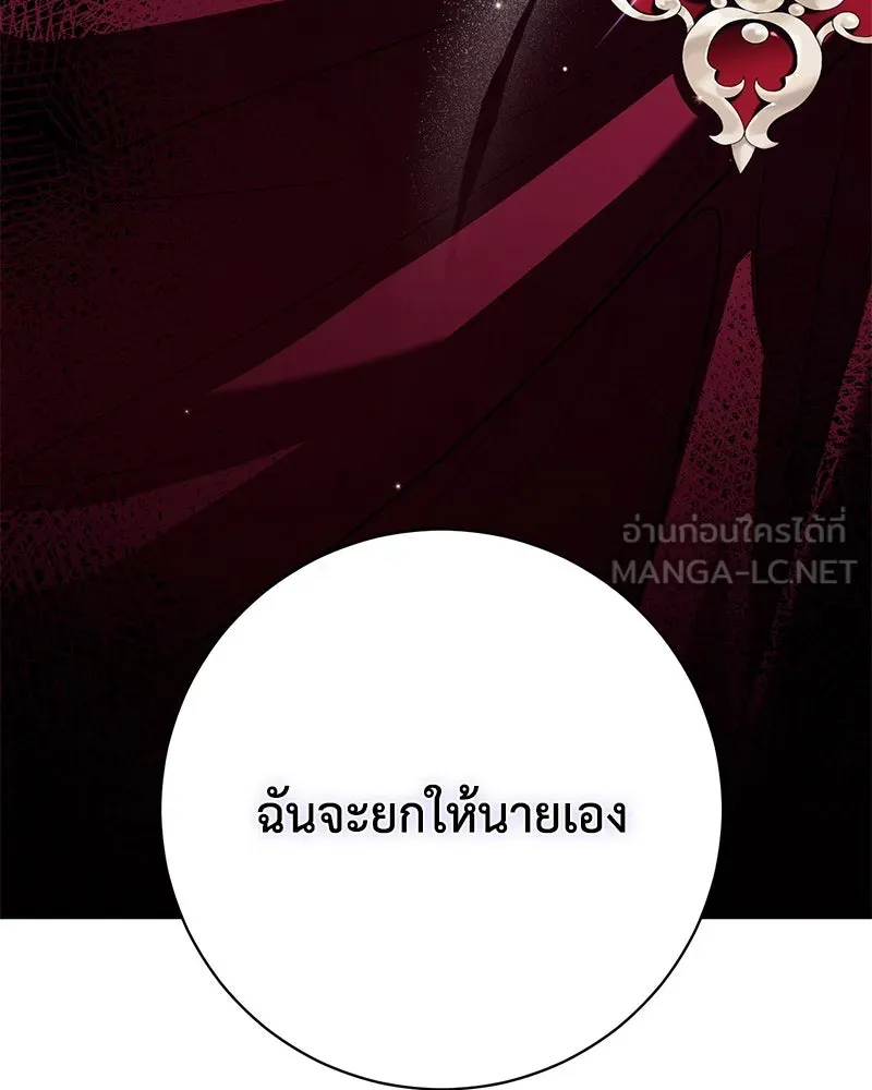 ดัชเชสเชลย ตอนที่ 1 รูปที่ 102