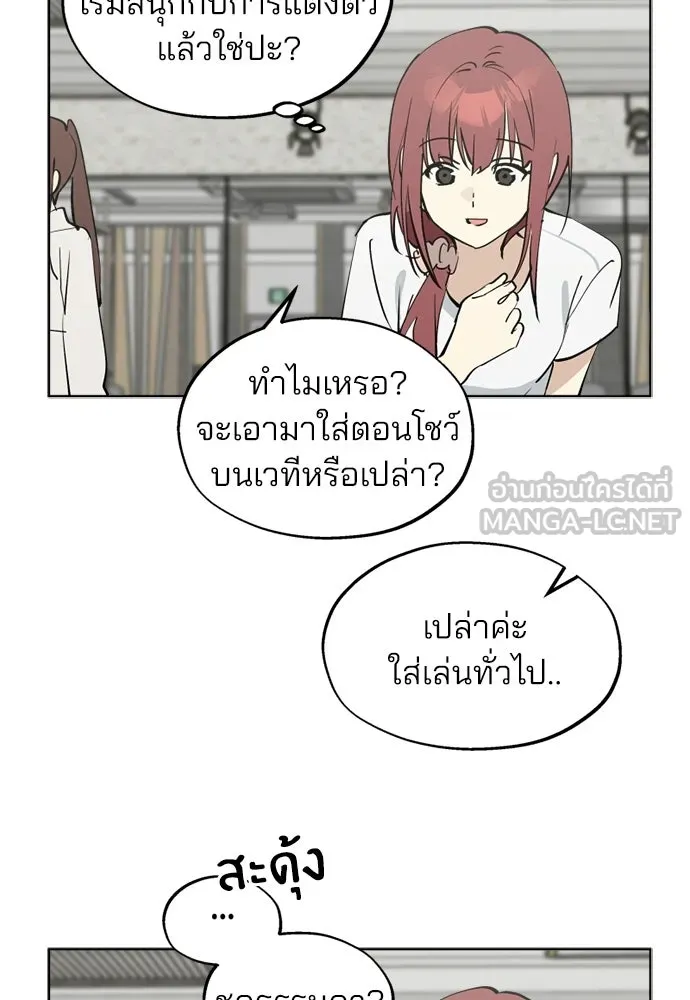 สวยเองนักเลงพอ ตอนที่ 54 รูปที่ 51