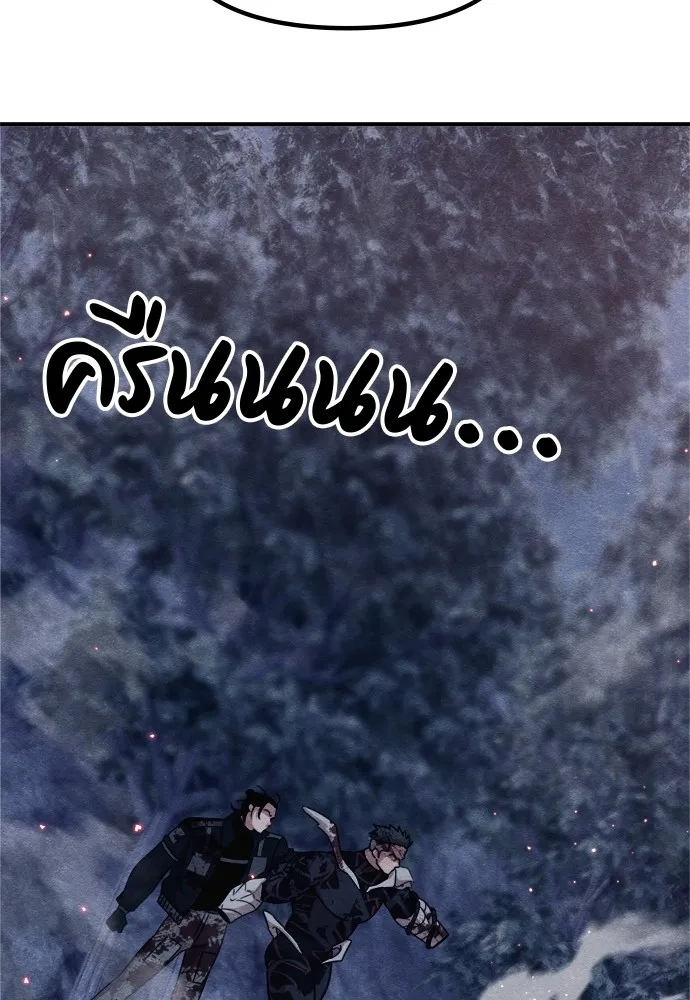 Zombie X Slasher ตอนที่ 44 รูปที่ 142