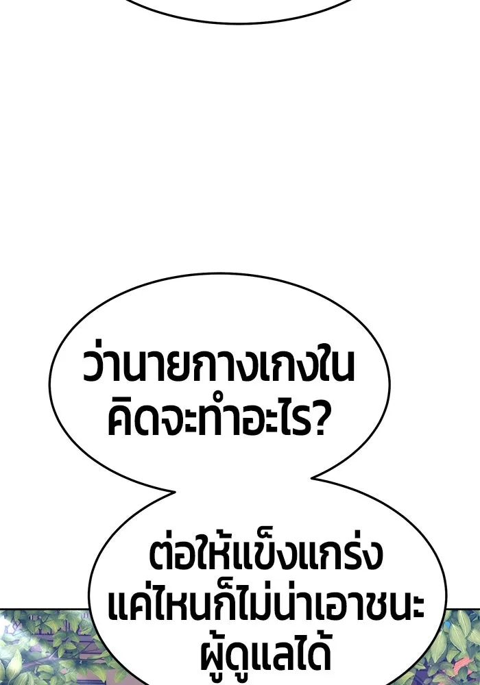 +99 ท่อนไม้พร้อมบวก ตอนที่ 25 รูปที่ 215