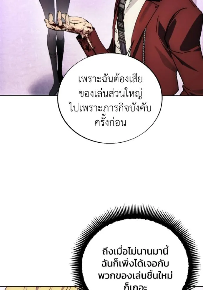 ศึกชิงบัลลังก์เทพเจ้ ตอนที่ 152 รูปที่ 31