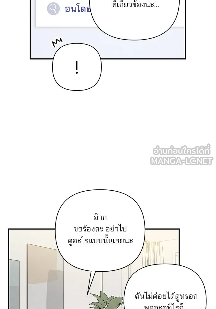 ปุลโซราได้เวลาดัง ตอนที่ 66 รูปที่ 69