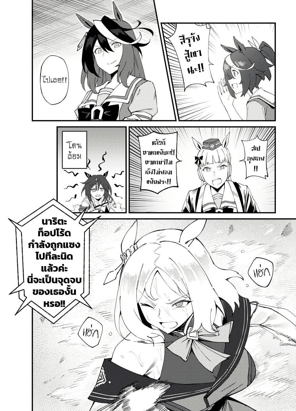 Manga-lc-com อ่านมังงะ อ่านการ์ตูน ออนไลน์ ฟรี Uma Musume(FA)  Arima Kinen 1999 ตอนที่ 1 2 3 4 5 6 7 8 9 10 11 12 13 14 ฟรี ไม่มีโฆษณา Manga-lc - อ่าน มังงะ อ่าน การ์ตูน ออนไลน์ อ่านมังงะ ฟรี