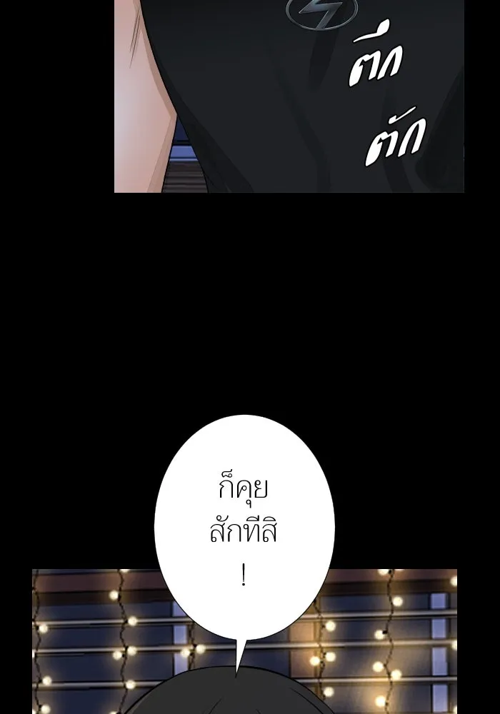 2nd Love หนุ่มเฮ้วสาวbrเปรี้ยวรักเดียวโด ตอนที่ 22 รูปที่ 11