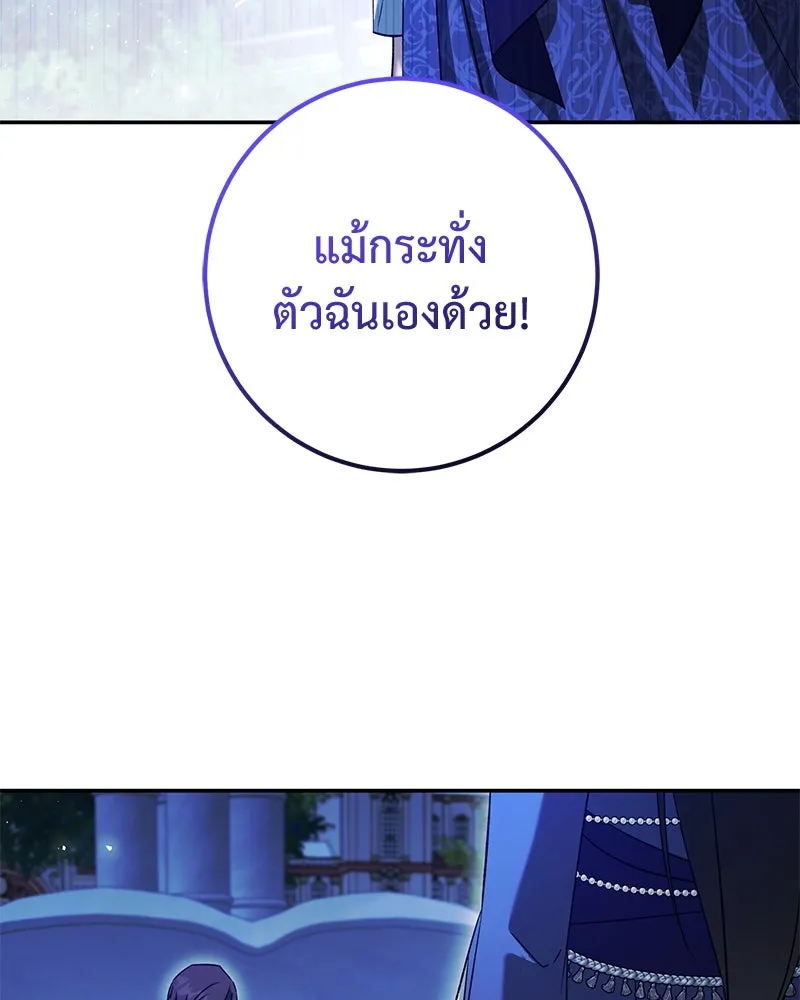 ภารกิจไล่ตามลุค บีเชล ตอนที่ 71 รูปที่ 58