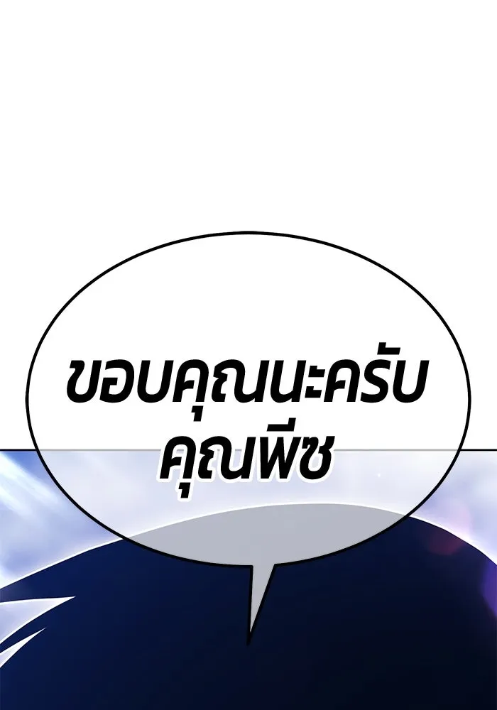 +99 ท่อนไม้พร้อมบวก ตอนที่ 48 รอบชิง (2) รูปที่ 407