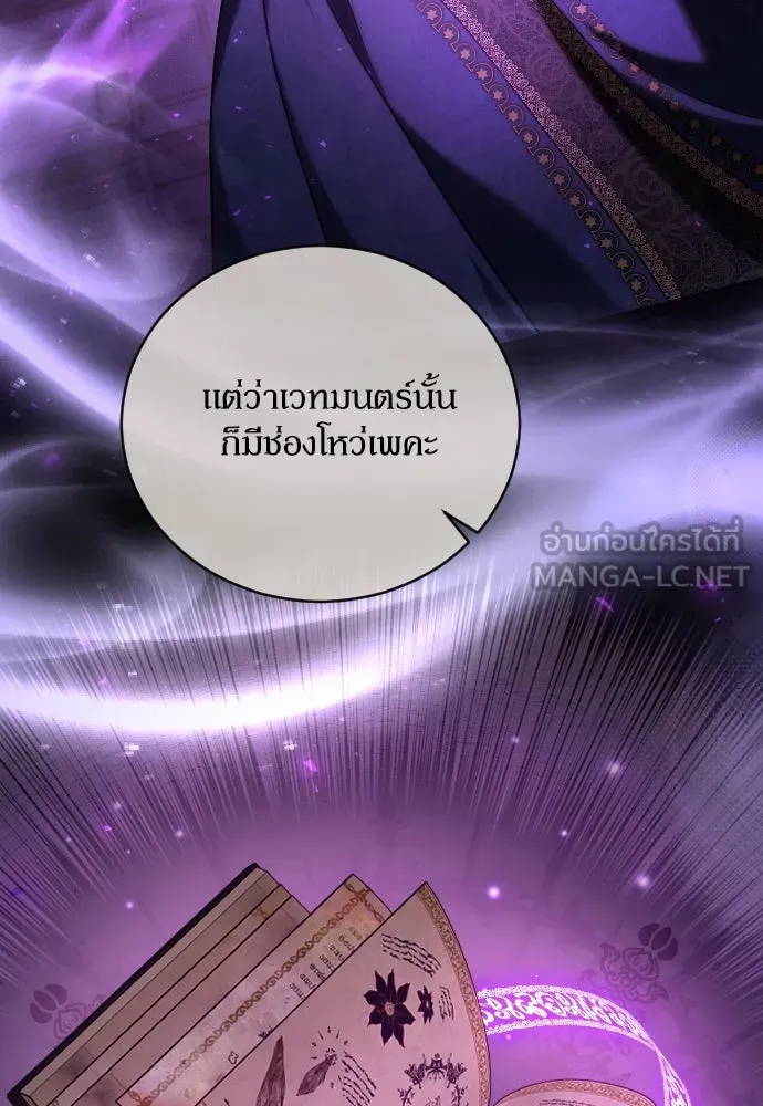 หมาป่าคู่เคียงบัลลังก์ ตอนที่ 49 รูปที่ 6