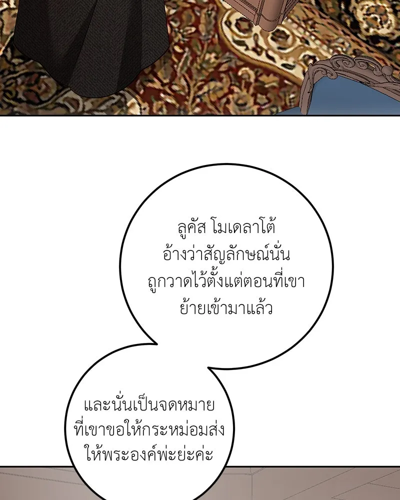 เจ้าหญิงคลั่งแห่งวังหลวง ตอนที่ 98 รูปที่ 17