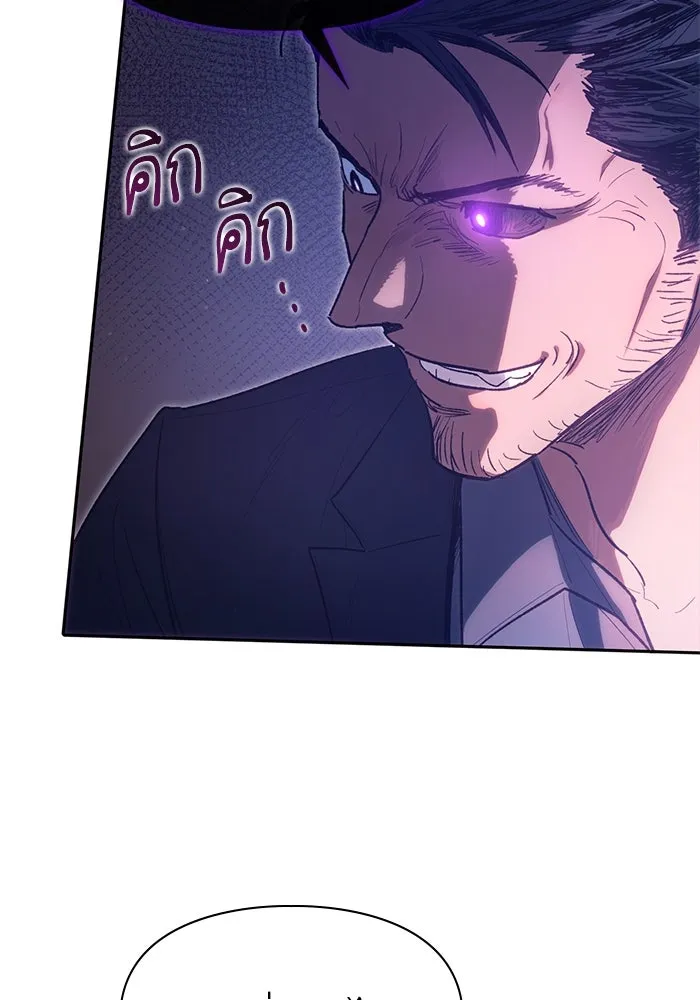 My S-Class Hunters ตอนที่ 141 หนีไปแล้วครับ (1) รูปที่ 104