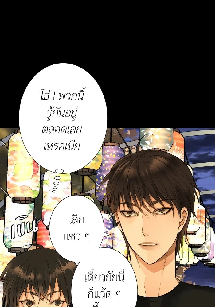 2nd Love หนุ่มเฮ้วสาวbrเปรี้ยวรักเดียวโด ตอนที่ 23 รูปที่ 31