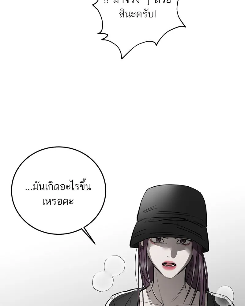 ตำนานเทพธิดาตกสวรรค์ ตอนที่ 91 รูปที่ 7