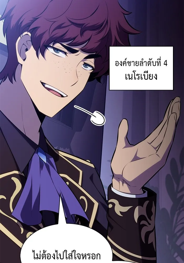 ลูกชายคนเล็กของดยุกคือมือสังหาร ตอนที่ 121 รูปที่ 61