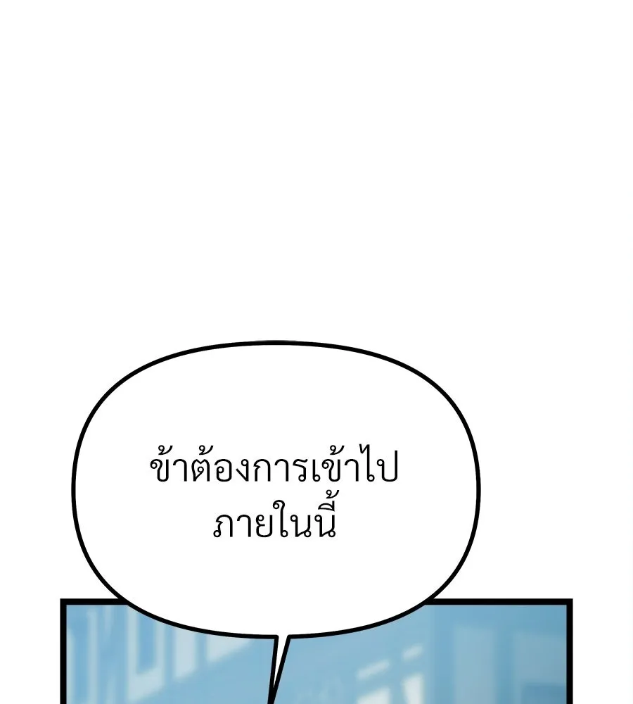 จอมเวทคนเลี้ยงแกะ ตอนที่ 8 รูปที่ 179