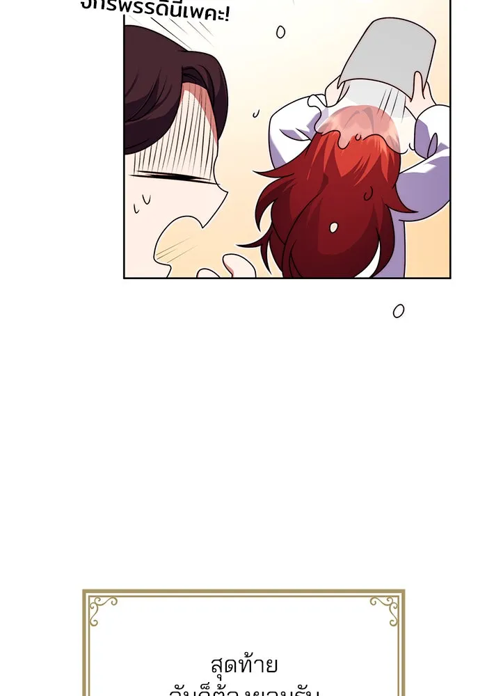 แผนหย่าสามีทรราช ตอนที่ 1 รูปที่ 88