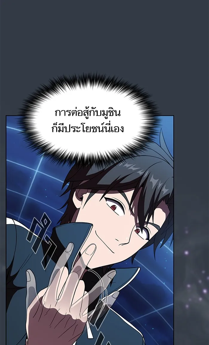 ผู้เล่นขั้นเทพแห่งหอคอยฝึกสอน ตอนที่ 64 รูปที่ 76