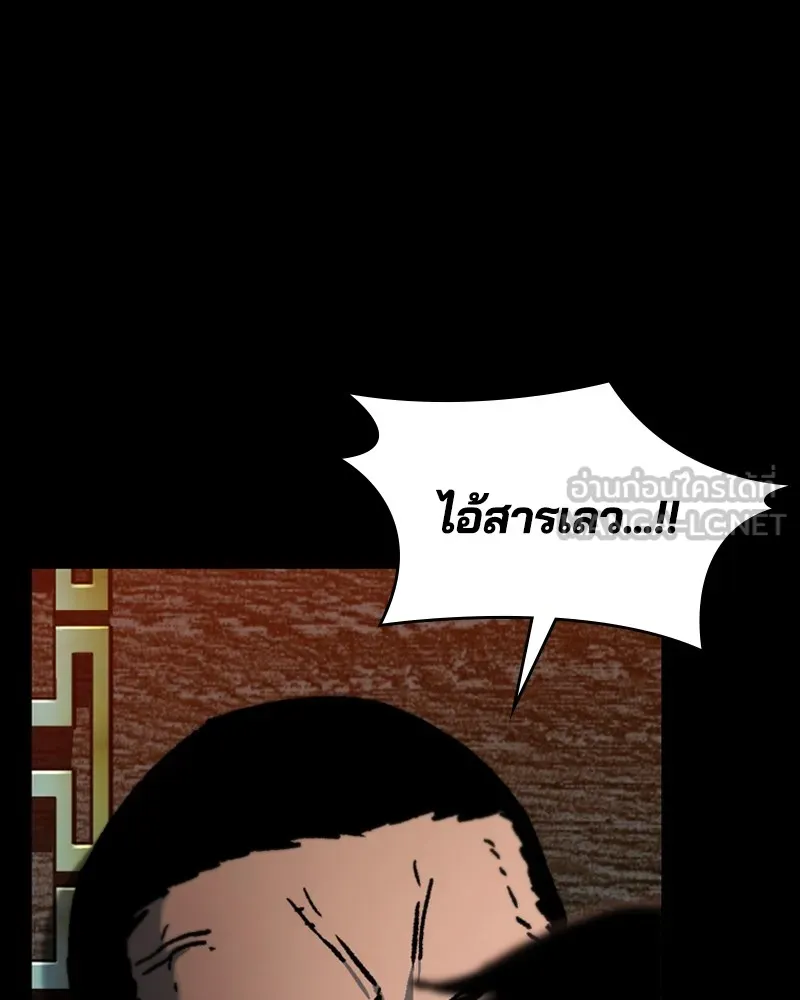 เกาลูน  ซาโรกา ตอนที่ 5 รูปที่ 168