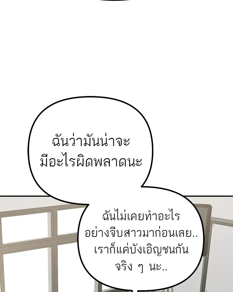 สี่สาวชาวกี ตอนที่ 8 โรงเรียนที่เพิ่งเคยไป (3) รูปที่ 61