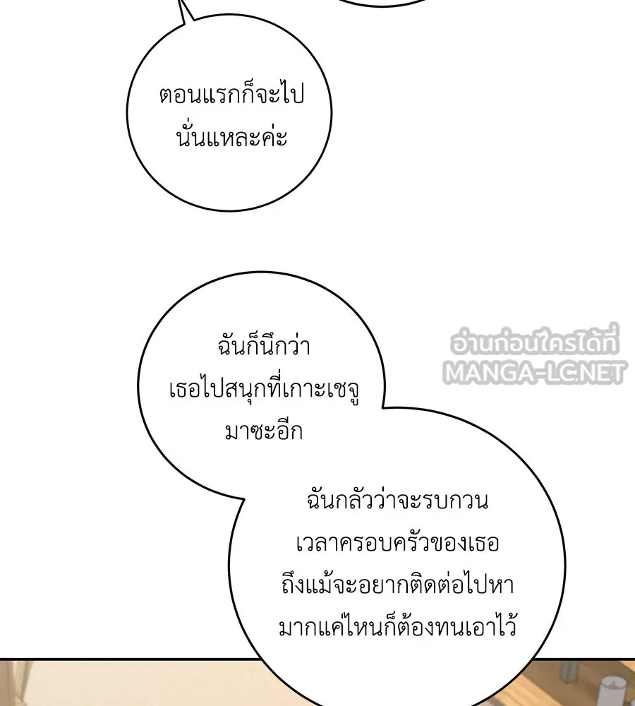 คิมหันต์นิรันดร ตอนที่ 5 รูปที่ 30