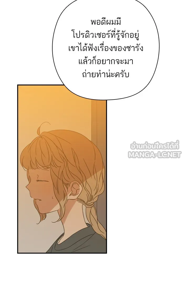 ฉันมันร้าย หรือเพราะโลกไม่น่ารัก ตอนที่ 94 รูปที่ 66