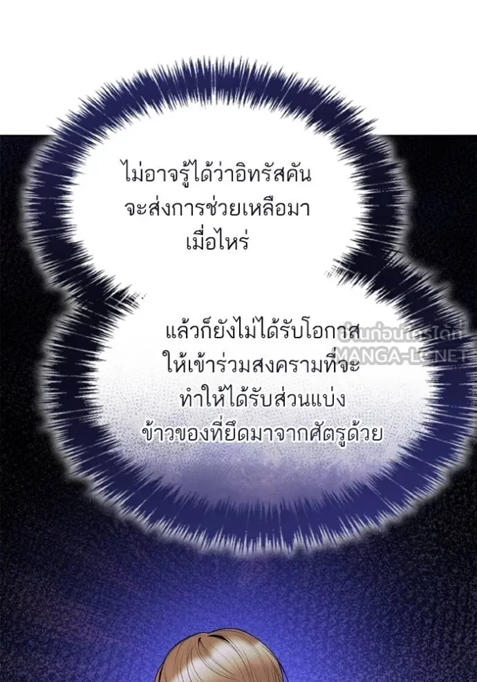 ชาตินี้น้องขอเป็นราช ตอนที่ 125 รูปที่ 15