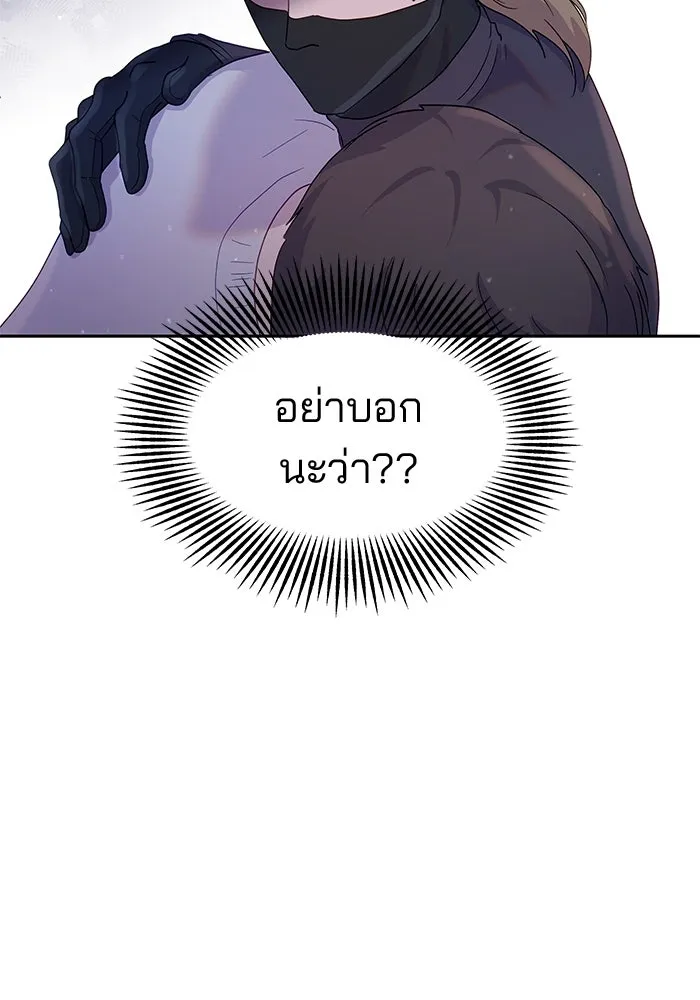 คู่มือคว้าหัวใจนายตัวร้าย ตอนที่ 29 รูปที่ 58