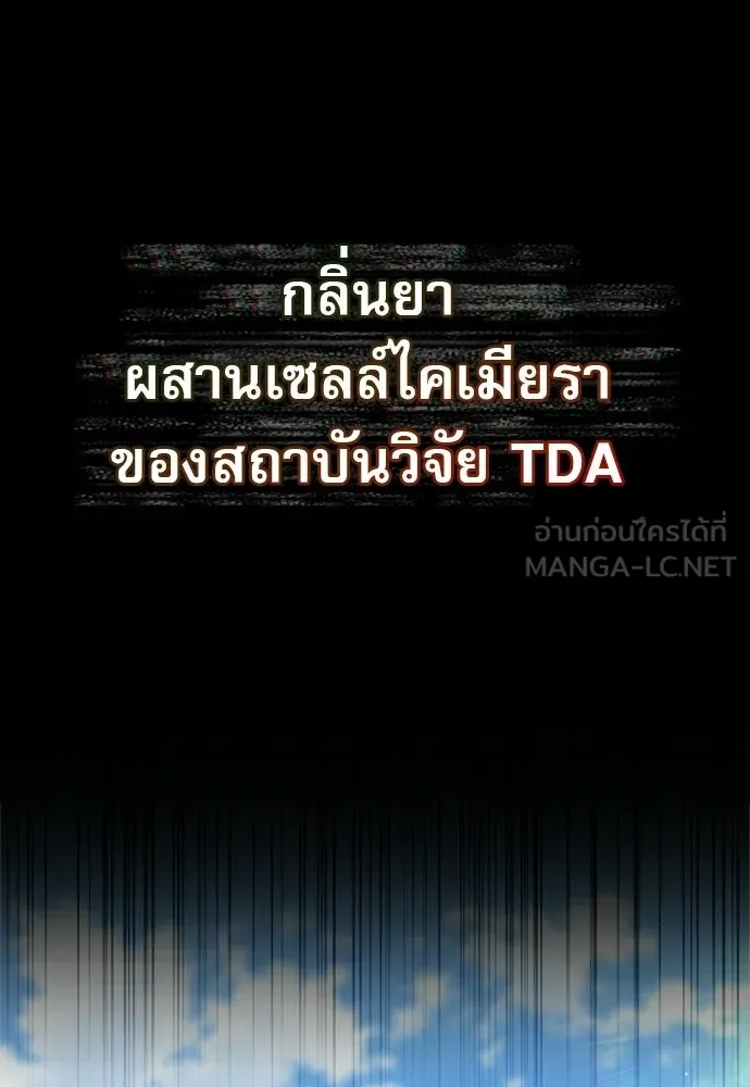 ชีวิตฮีลใจนายฮันเตอร์คลาส S ตอนที่ 13 รูปที่ 132