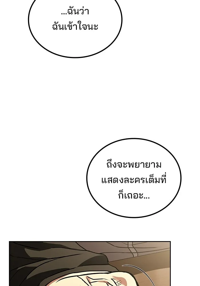 ครัวจอมเวท ตอนที่ 134 รูปที่ 113