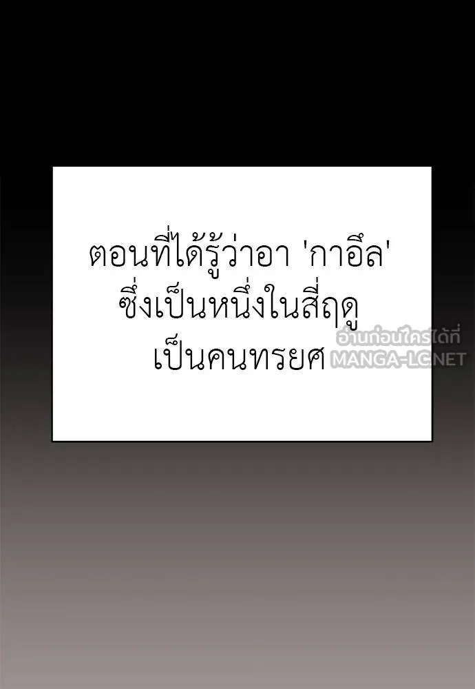 ยมราชลงทัณฑ์ ตอนที่ 63 รูปที่ 12