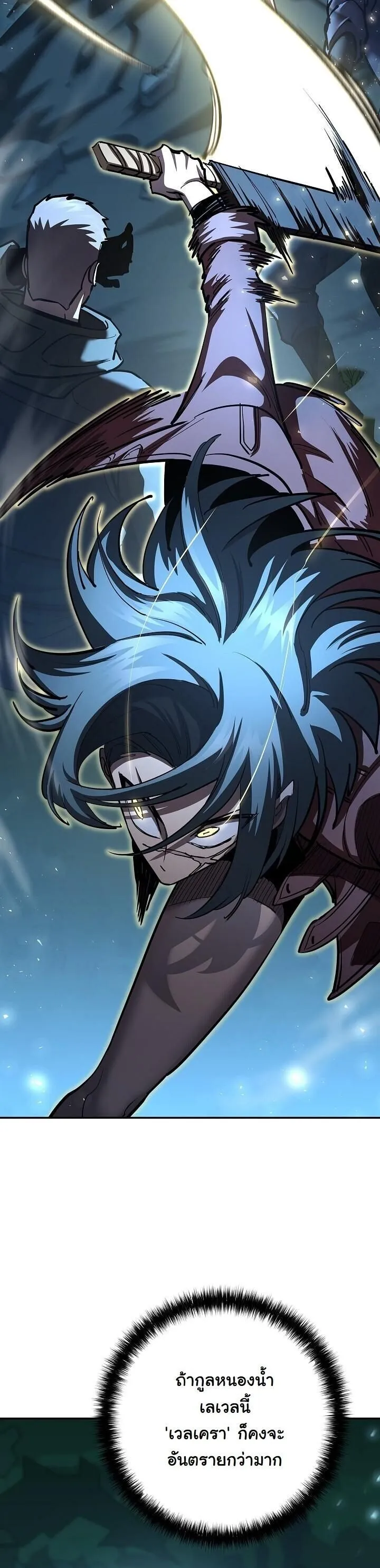 The Sword God from a Ruined World เทพดาบผ_รอดจากโลกท_ล_มสลาย ตอนที่ ตอนที่ 34 รูปที่ 18