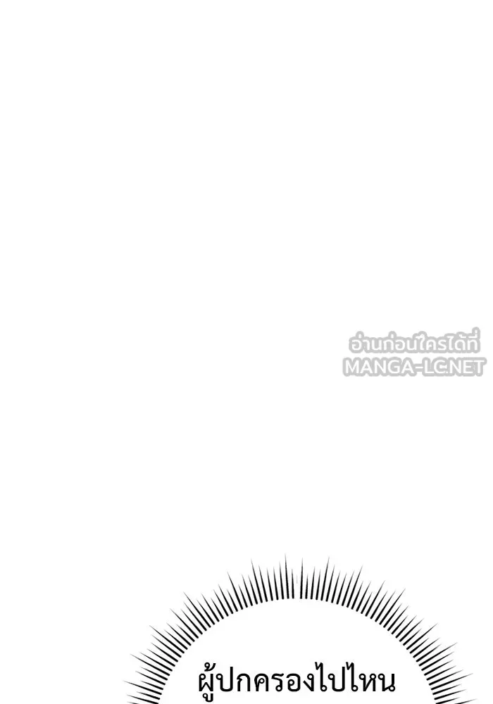 ราชินีนักบู๊ ตอนที่ 50 รูปที่ 30