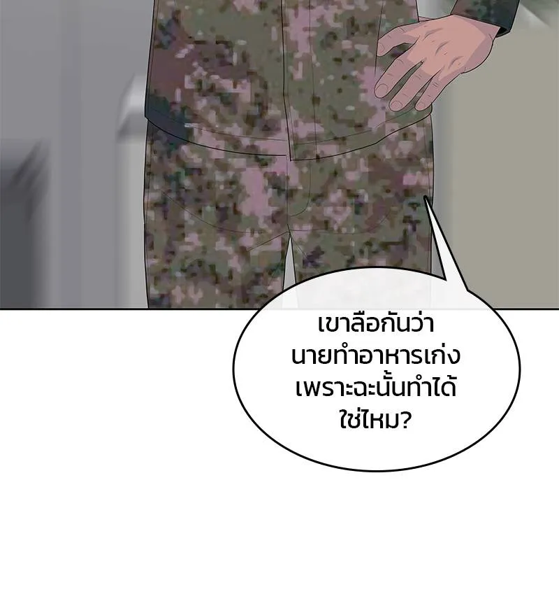 9a1d0af8204a5d464118 ตอนที่ 224 รูปที่ 28